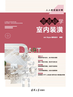 cover image of 零基础学室内装潢